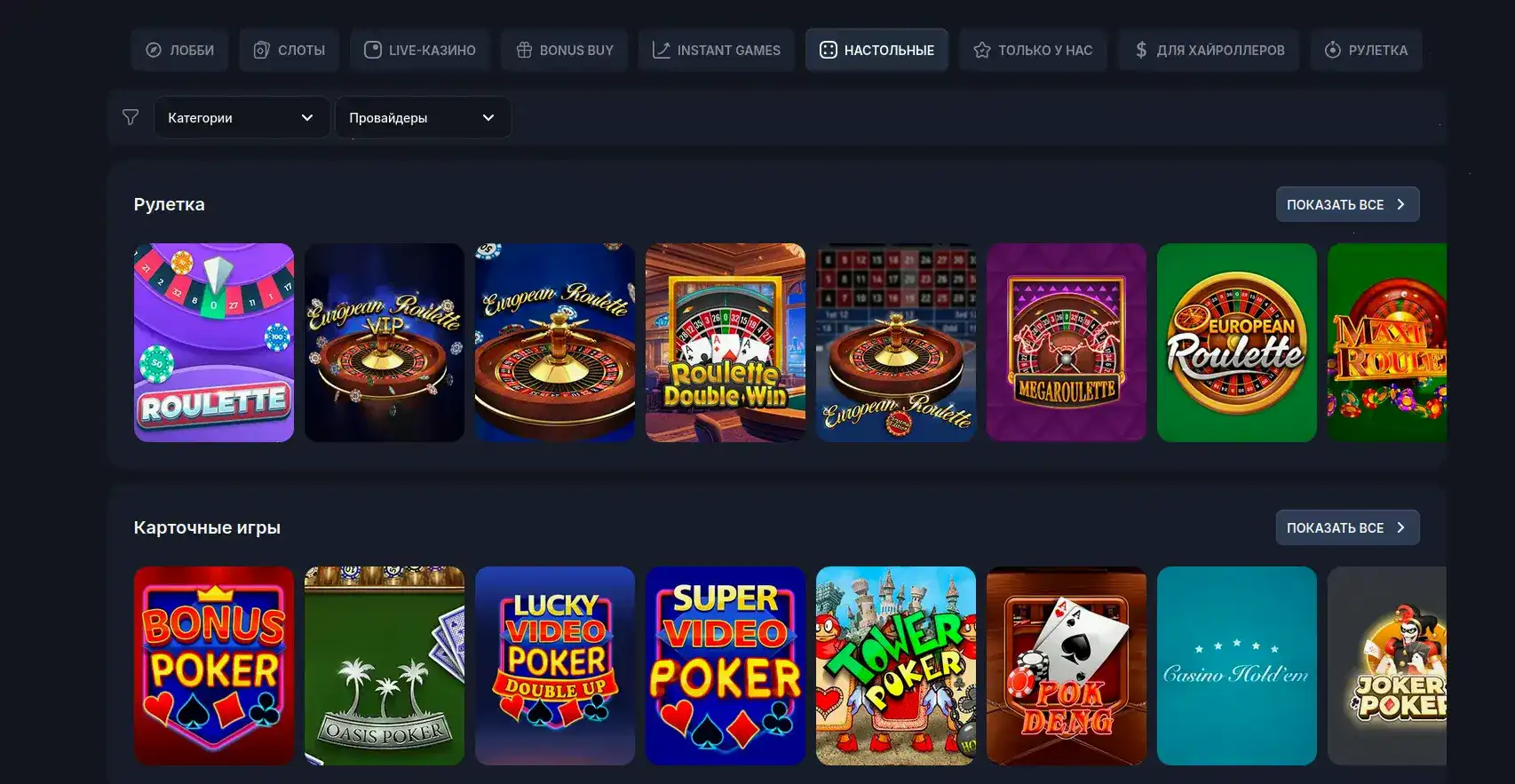 зеркало Magnet casino вход